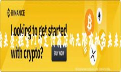 重磅来袭：探索PI币支付商